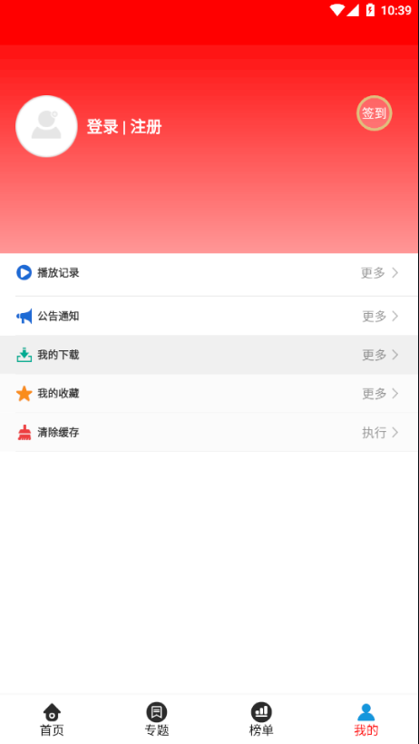 360看剧网v3.3.5图3