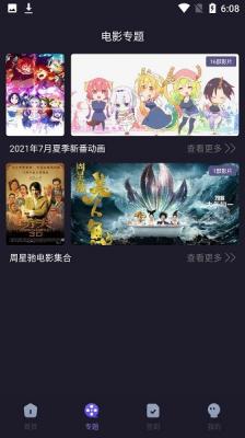 樱花动漫v1.5.4.4图1