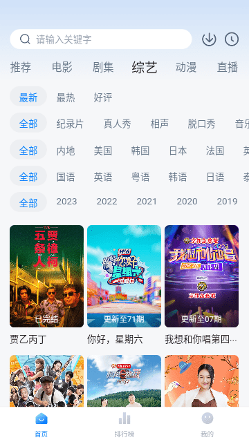 泡泡视频v2.6.7图1