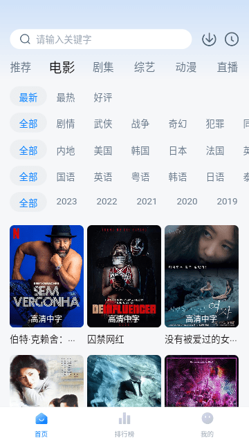 泡泡视频v2.6.7图3