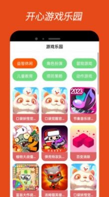 4380乐园游戏盒v0.0.5图2