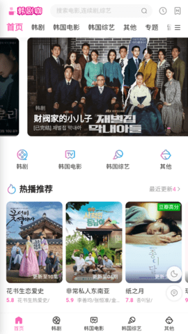 韩剧咖v1.0.0图3