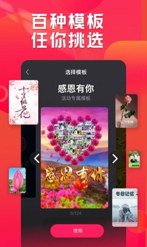 小年糕v1.24.2图3