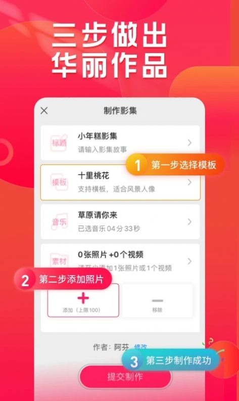 小年糕v1.24.2图2