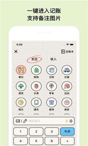 EMMO记账v1.7.1图3