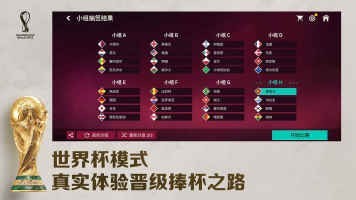 fifa足球世界体验服最新版v18.0.04图1