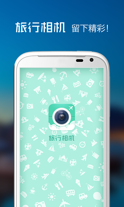 旅行相机v1.1图2