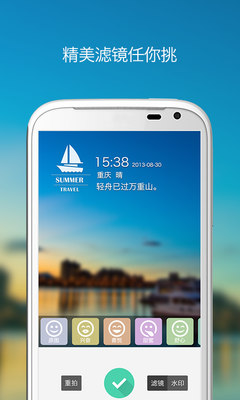 旅行相机v1.1图3