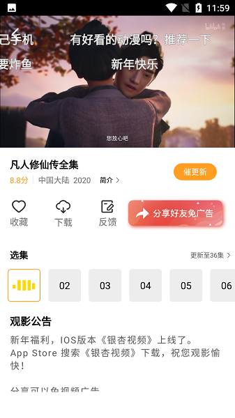 橘子视频v1.2.0图1