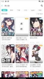 LK轻小说文库appv0.11.50图3