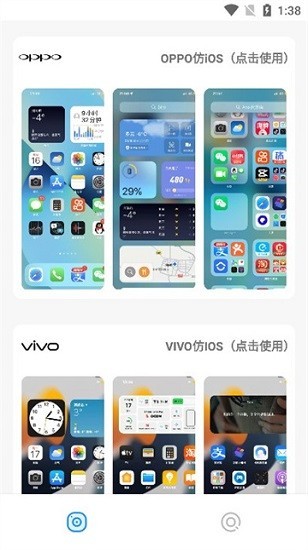 主题库工具v9.2.8图2