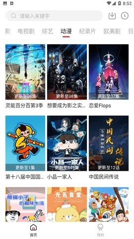 七色光影院v2.5.6图2