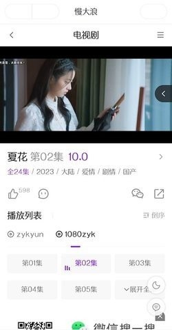 sanu搜索v1.6.8图1