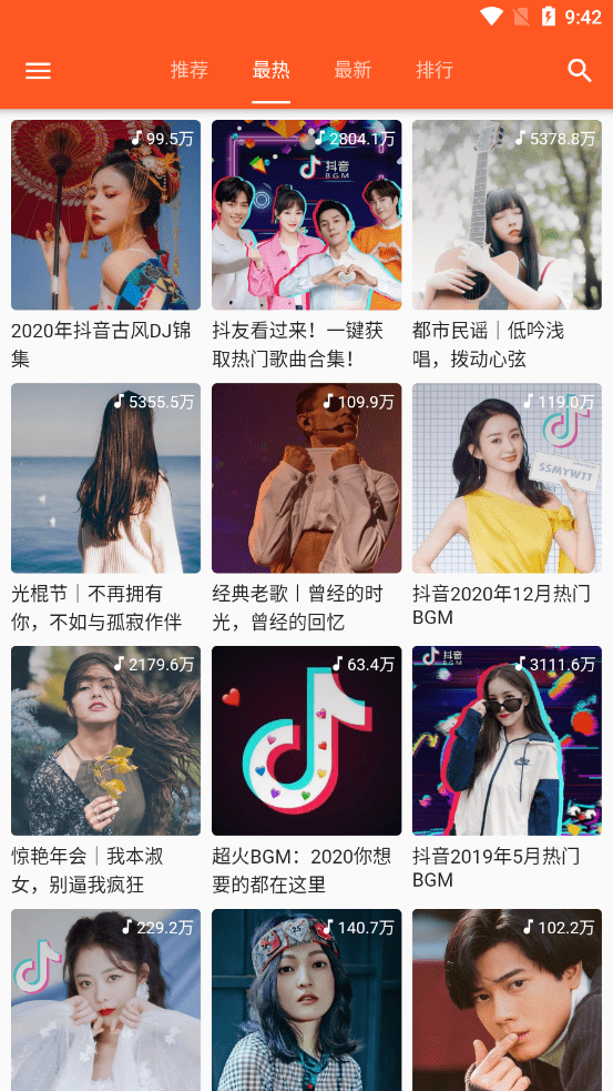 柚子音乐v1.5.4图2