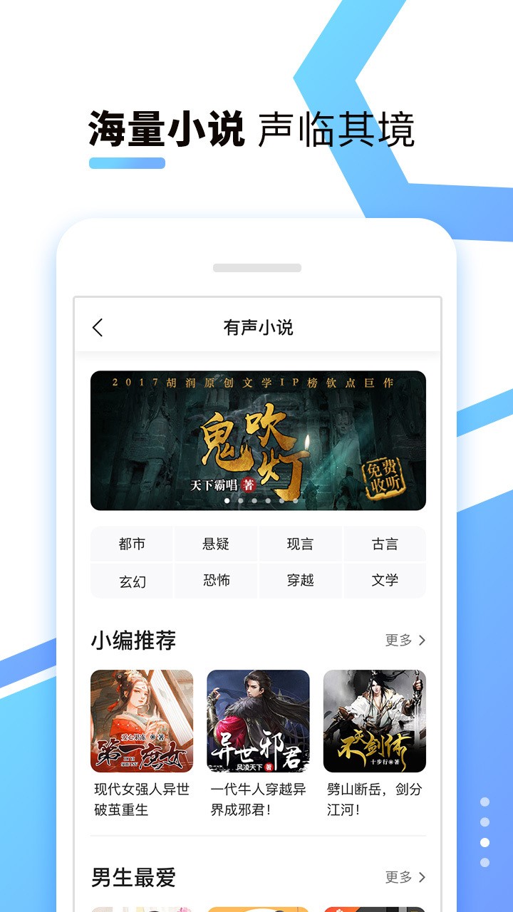 酷我听书fmv8.5.5.0图3