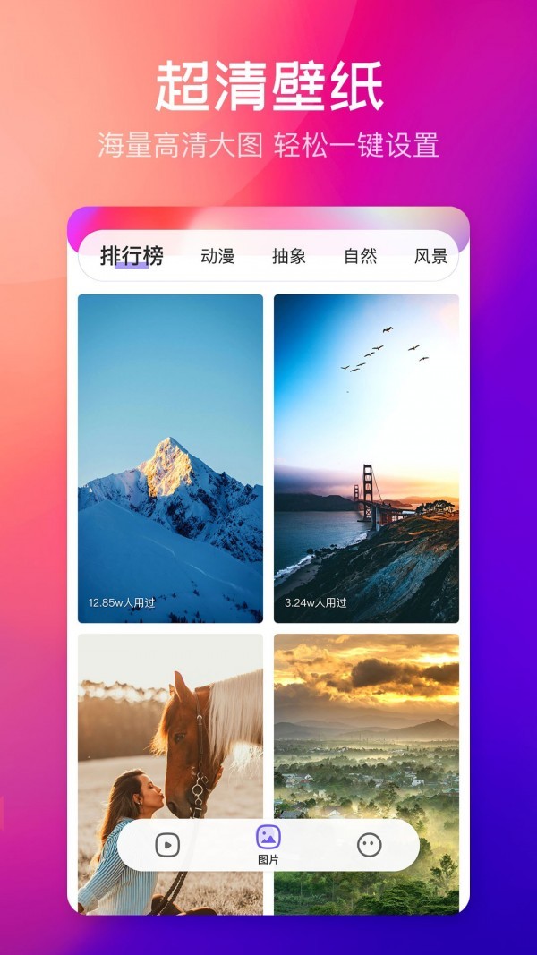 云彩壁纸v1.0.1图3