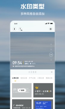 水印时间相机v1.0.0图3