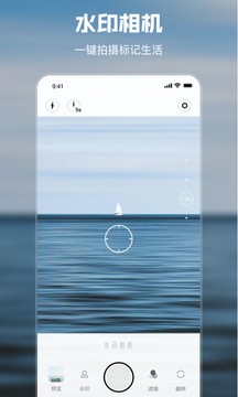 水印时间相机v1.0.0图2