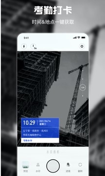 水印时间相机v1.0.0图1