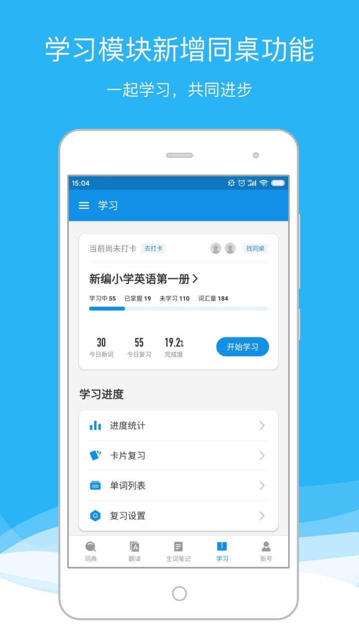 欧路词典v9.1.5图3