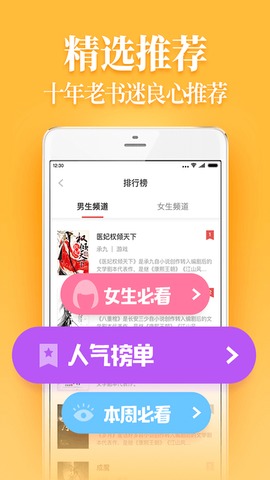 疯读小说v1.1.1.9图1