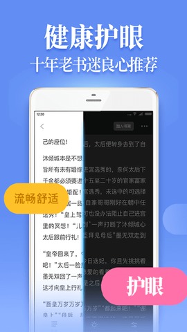 疯读小说v1.1.1.9图3