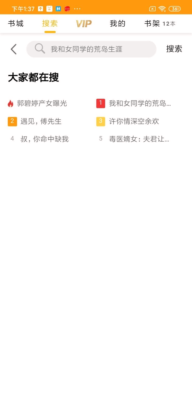 哔哔看点v1.0.0图1