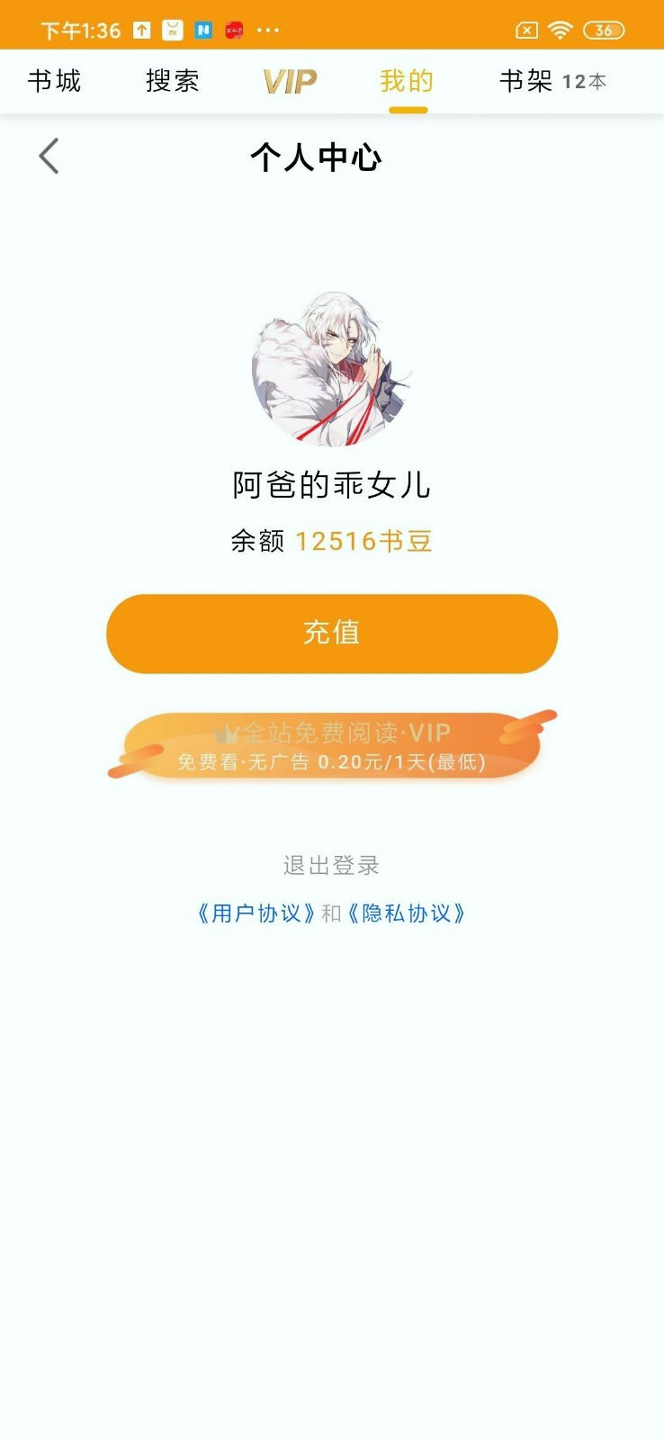 哔哔看点v1.0.0图2