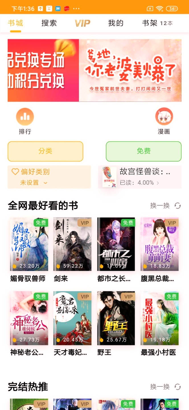 哔哔看点v1.0.0图3