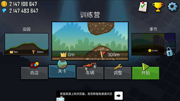 登山赛车无限金币v1.58.0图2