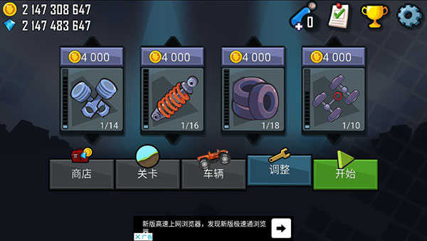 登山赛车无限金币v1.58.0图3