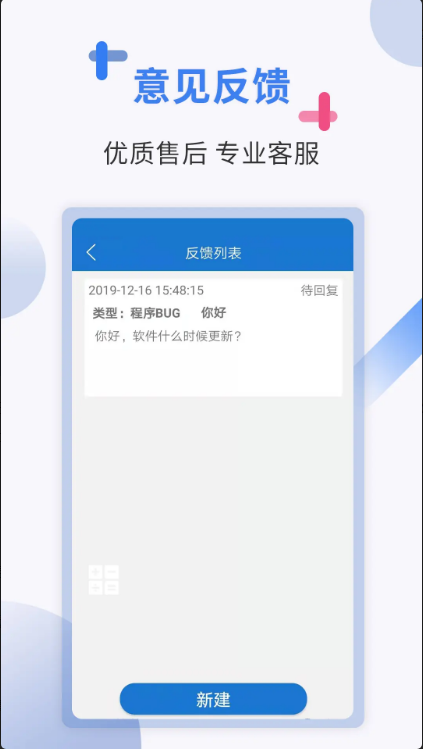 出国翻译v4.1.8图2