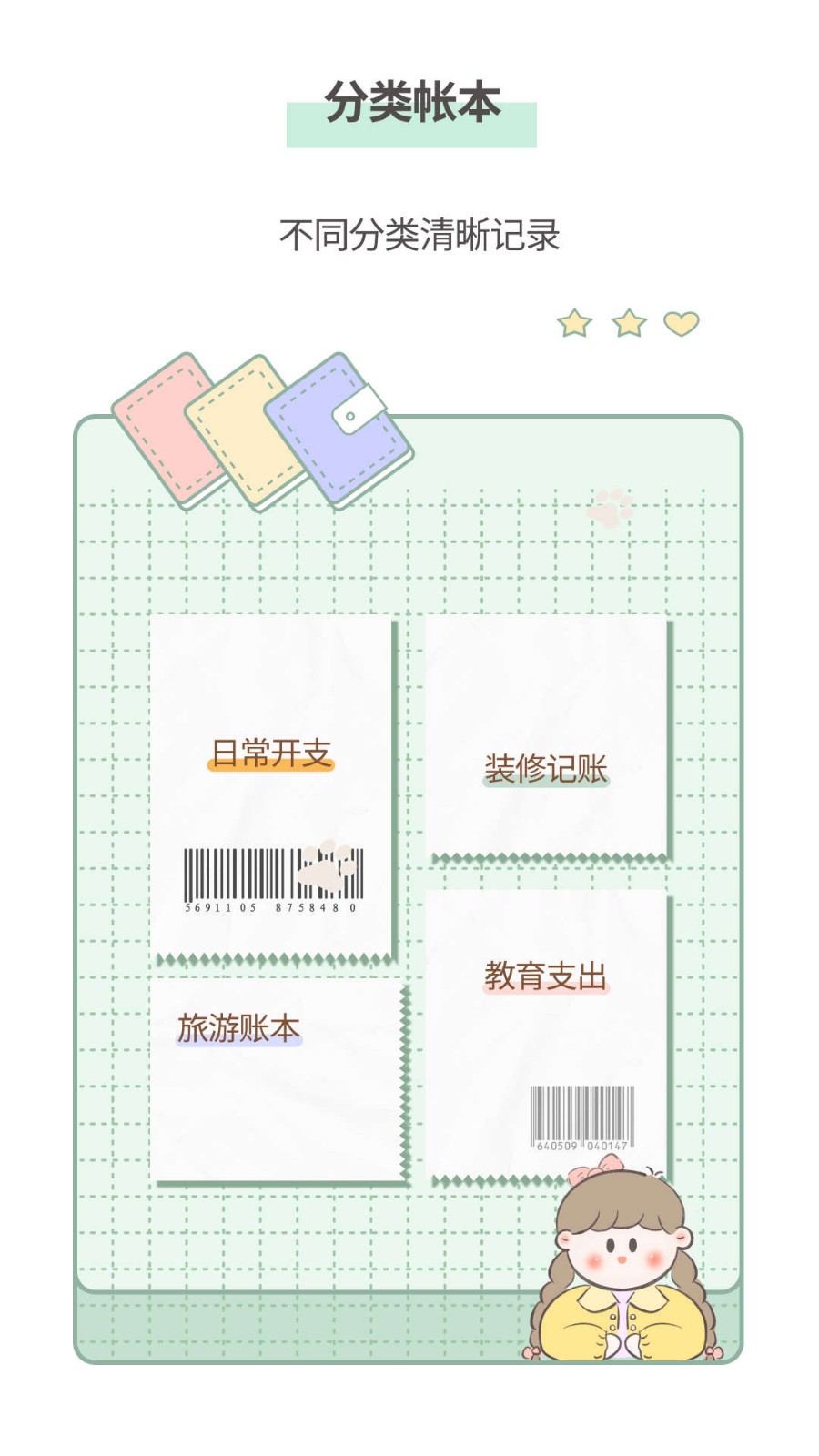 小薇随手记账v1.0.0图3