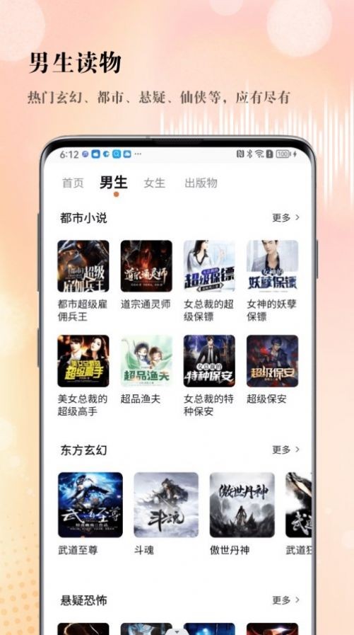 SoundForce听书v1.0.0图2