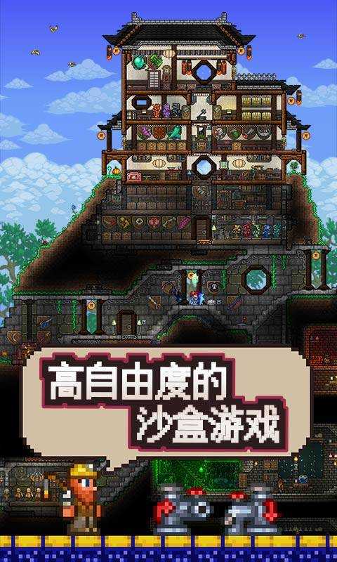 Terraria国际版游戏v1.4.49002图4