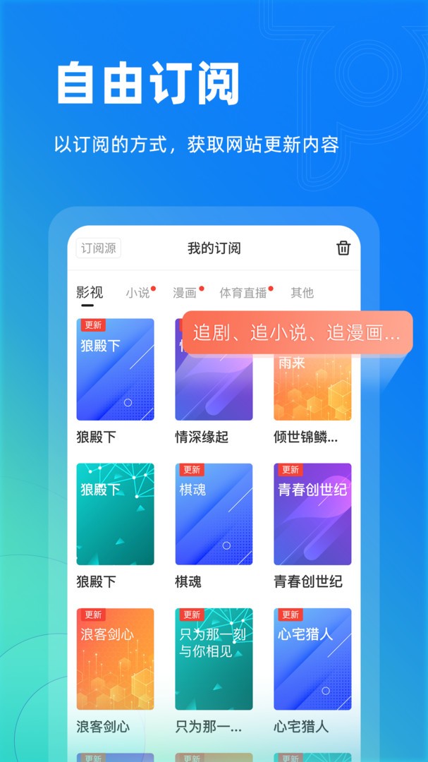 Top浏览器v4.1.2图2