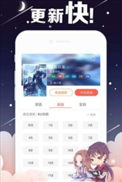 花伴动漫v1.0.0图1