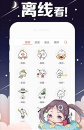 花伴动漫v1.0.0图3