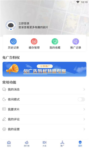 飞快影视v1.0.4图1