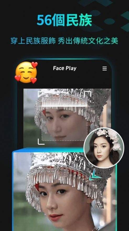 FacePlay滤镜相机v2.1.8图1