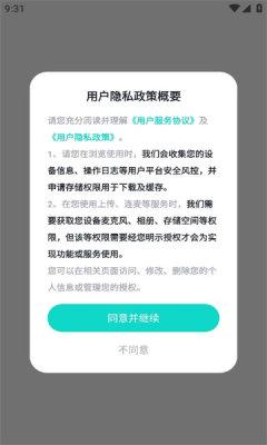 声萌v1.9.0.1图1