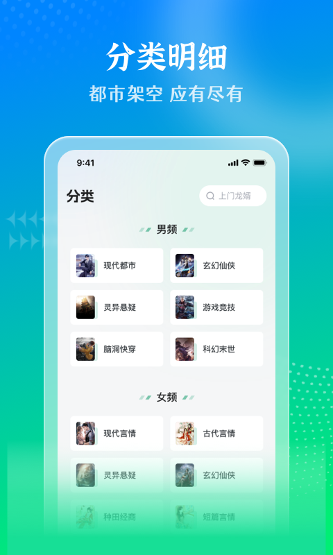 星光免费小说v3.4.6图2