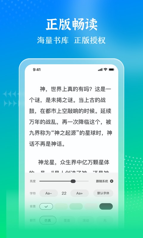 星光免费小说v3.4.6图3