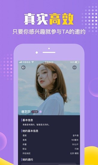 歪约v1.0.1图2