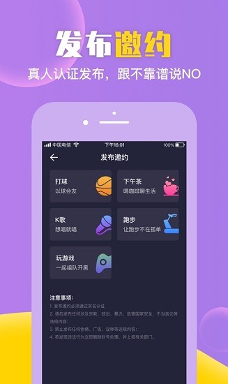 歪约v1.0.1图1