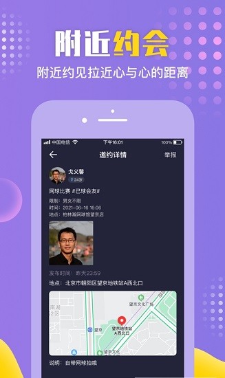 歪约v1.0.1图3