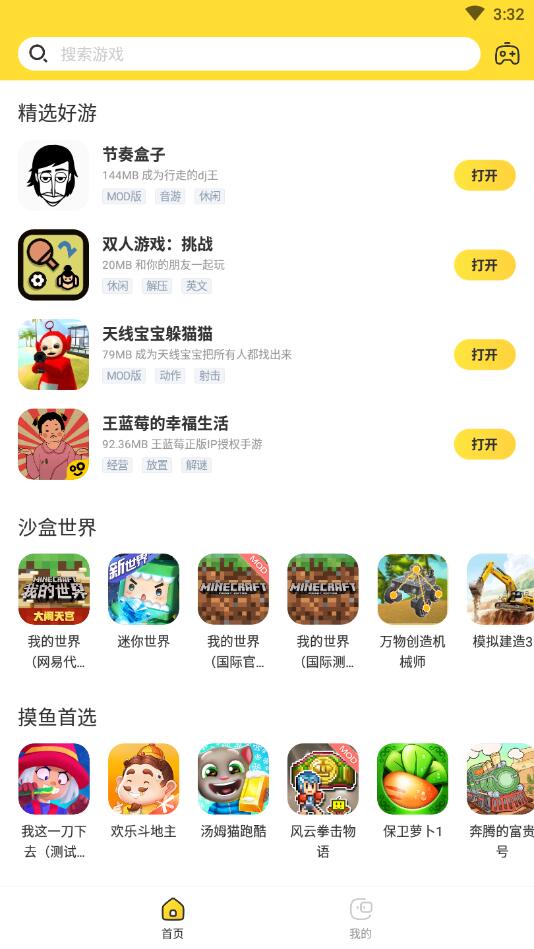 闪电龟v2.4.1图2