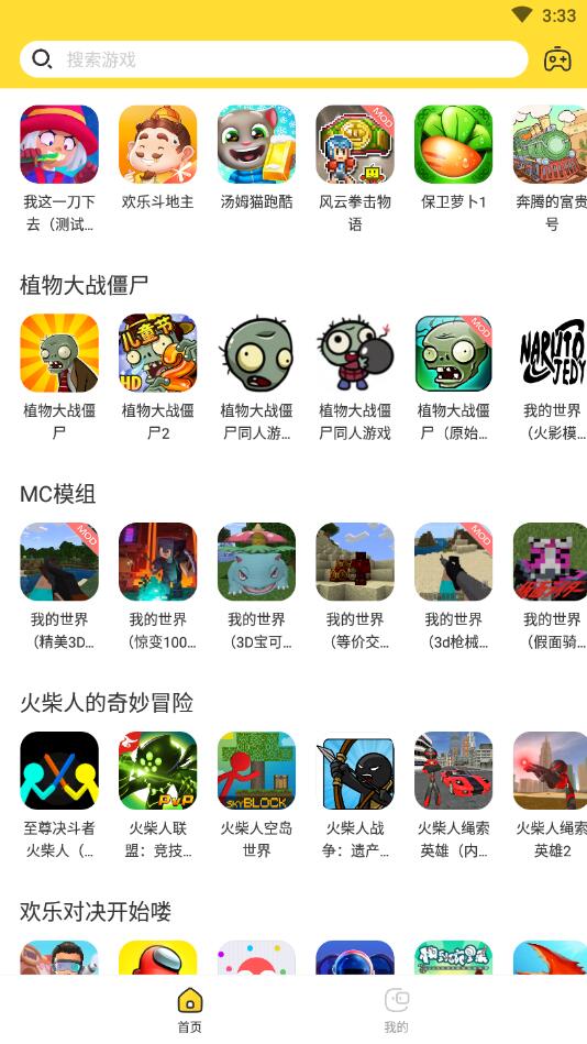 闪电龟v2.4.1图3