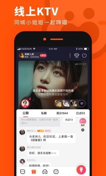 奶茶v2.9.0图3