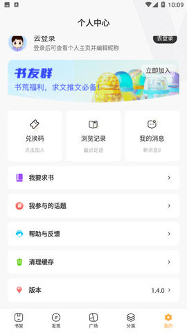 天一小说v1.1.0图2